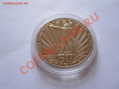 1 рубль СССР-60 1982 НОВОДЕЛ 01.12 22:00 - IMG_0190.JPG