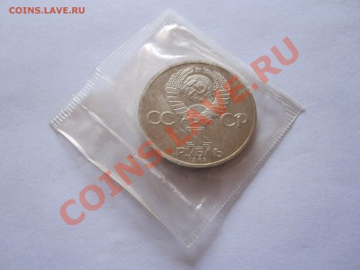 1 рубль Маркс ПРУФ Стародел 01.12 22:10 - IMG_0187.JPG