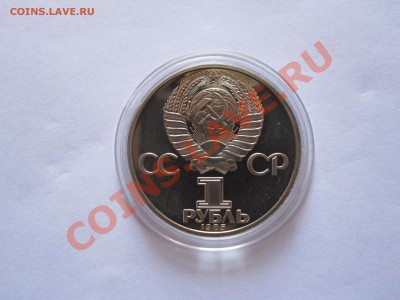 1 рубль Фестиваль ПРУФ 1986 Стародел 01.12 22:20 - IMG_0201.JPG