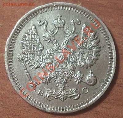 20 копеек 1870г, 1879г. 10 копеек 1915г. до 30 ноября 2013г - DSC_0013