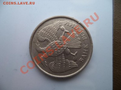 Браки на 10 р. и 20 р. периода 1992-1993 гг. - мон рубль 033