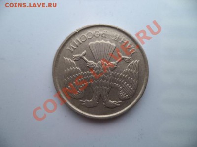 Браки на 10 р. и 20 р. периода 1992-1993 гг. - мон рубль 034
