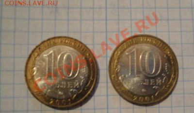 10 РУБЛЕЙ ГАГАРИН СО СЛЕДАМИ ШТ.БЛЕСКА  ДО 28.11 В 22-00 МСК - 23.11.13   боны Макс 041.JPG