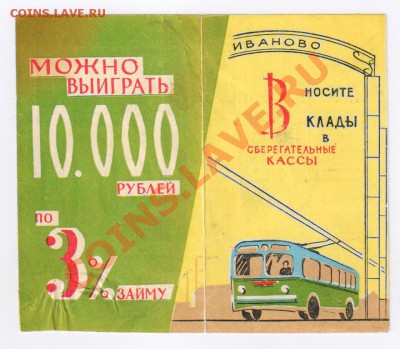 ЛОТЕРЕЙНЫЕ БИЛЕТЫ - 9 штук до 29.11.2013г 21-00 - листовка