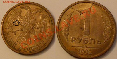 3 коп 1989 полный раскол. - DSCN2895.JPG