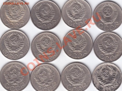 20 копеек 1935-1951 гг. 12 шт. есть нечастые. до 28.11.13 - 20 копеек 12 монет_0001