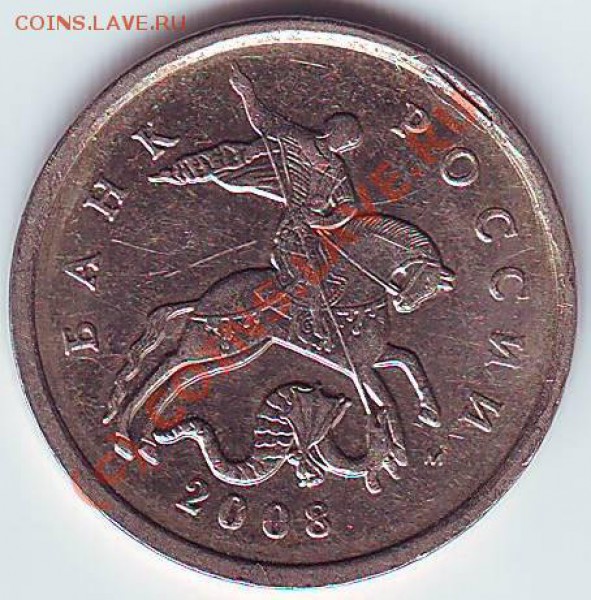 10 рублей Орловская область и 5 коп. 2008 - Scan10003.JPG