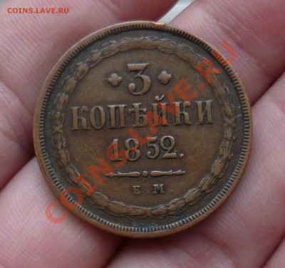 Имперская Медь,_Красивая_ 1,2,3,5,10 копеек. оценка, спрос.. - P1130753.JPG