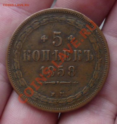 Имперская Медь,_Красивая_ 1,2,3,5,10 копеек. оценка, спрос.. - P1130774.JPG