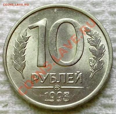 Браки на 10 р. и 20 р. периода 1992-1993 гг. - IMG_20131125_140327