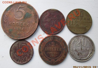 5 коп.1924 г. с бонусом! до 27.11.13. в 21-оо - crop_47568474_yYG0IhI
