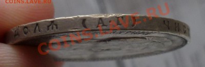 Рубли Николай II 1896,97,98,99,01,07, 1912,1913-й оценка. - P1130732.JPG