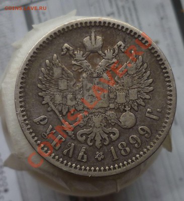 Рубли Николай II 1896,97,98,99,01,07, 1912,1913-й оценка. - P1130735.JPG