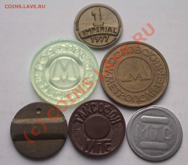 6 разных жетонов  короткий аук. (окон. 31.01.10 в 21-00 МСК) - 001