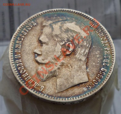 Рубли Николай II 1896,97,98,99,01,07, 1912,1913-й оценка. - P1130751.JPG