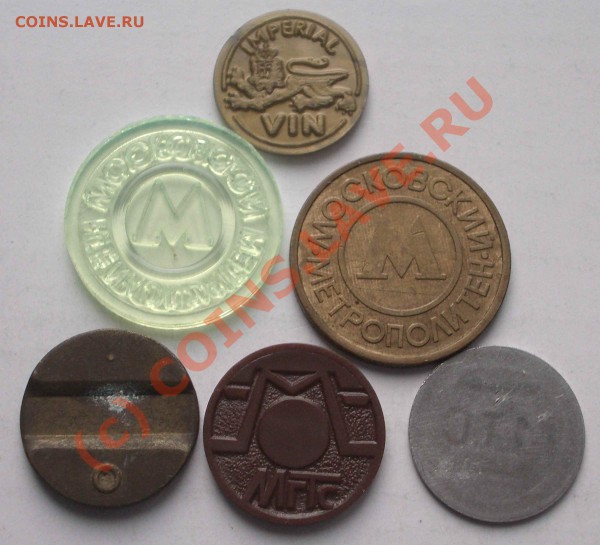 6 разных жетонов  короткий аук. (окон. 31.01.10 в 21-00 МСК) - 002