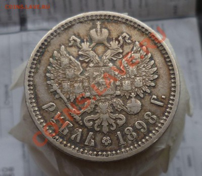 Рубли Николай II 1896,97,98,99,01,07, 1912,1913-й оценка. - P1130746.JPG