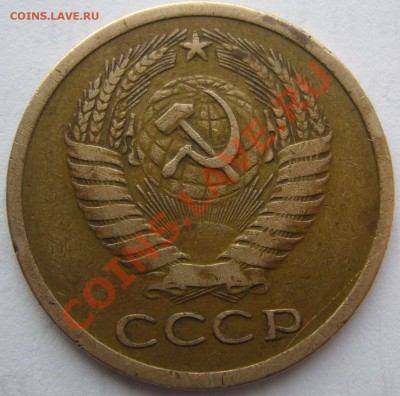 5 копеек 1971 года - P1150719.JPG