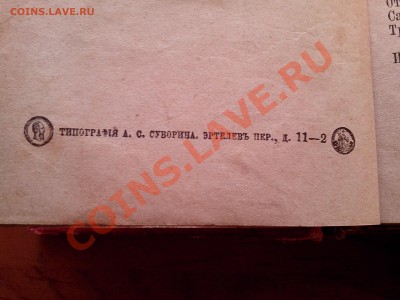Сочинения А. С. Пушкина издание третье 1887г. - IMG_20131125_093322