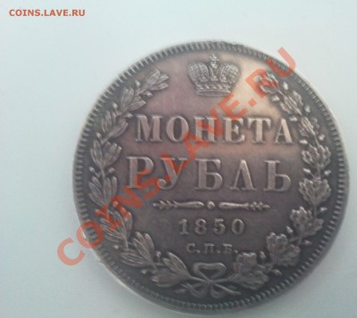 Рубль 1850 оценка - 2013-11-25 11.42.50