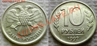 Браки на 10 р. и 20 р. периода 1992-1993 гг. - IMG_20131125_145456