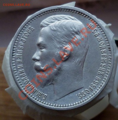 Рубли Николай II 1896,97,98,99,01,07, 1912,1913-й оценка. - P1130832.JPG