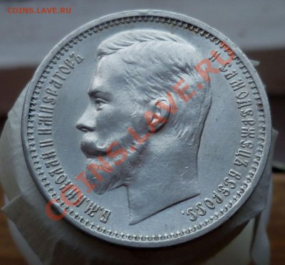 Рубли Николай II 1896,97,98,99,01,07, 1912,1913-й оценка. - P1130831.JPG