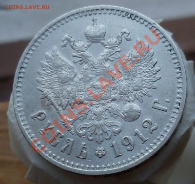 Рубли Николай II 1896,97,98,99,01,07, 1912,1913-й оценка. - P1130829.JPG