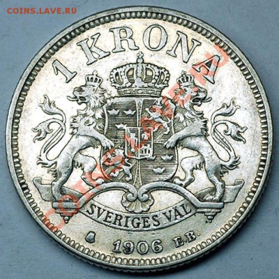 Серебряная шведская крона 1906; до 25.11_22.20мск - 6948