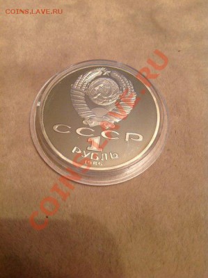 1 рубль год мира шалаш пруф - FNilB5i9X90