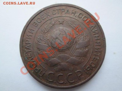 2 копейки 1924+3 копейки 1924 неплохие - IMG_2066.JPG