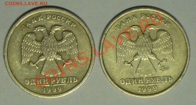 2руб 1999г СПМД и 1руб(4шт)1999г ммд и спмд+ бонусы! - P1090705(1)_cr