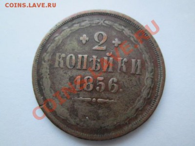лот царской меди 6 монет - IMG_2073.JPG