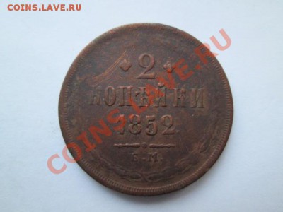 лот царской меди 6 монет - IMG_2075.JPG