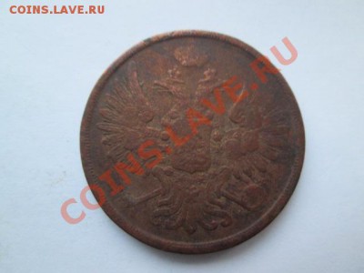 лот царской меди 6 монет - IMG_2076.JPG