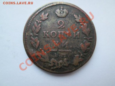 лот царской меди 6 монет - IMG_2077.JPG