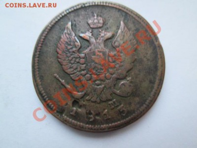 лот царской меди 6 монет - IMG_2078.JPG