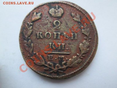 лот царской меди 6 монет - IMG_2079.JPG