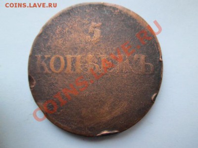 лот царской меди 6 монет - IMG_2081.JPG