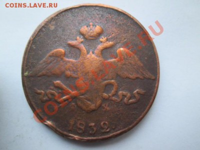 лот царской меди 6 монет - IMG_2082.JPG