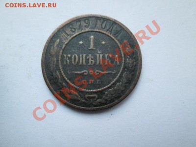 лот царской меди 6 монет - IMG_2083.JPG