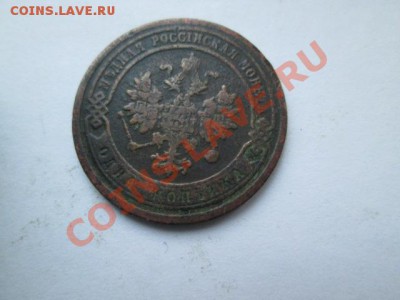 лот царской меди 6 монет - IMG_2084.JPG