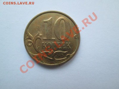 7 бракованых монет+10к2013+10р сп - IMG_2089.JPG