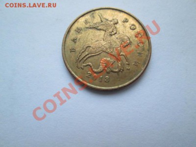 7 бракованых монет+10к2013+10р сп - IMG_2090.JPG