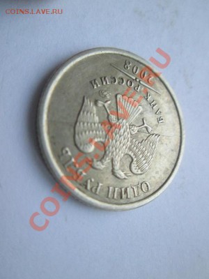 7 бракованых монет+10к2013+10р сп - IMG_2094.JPG