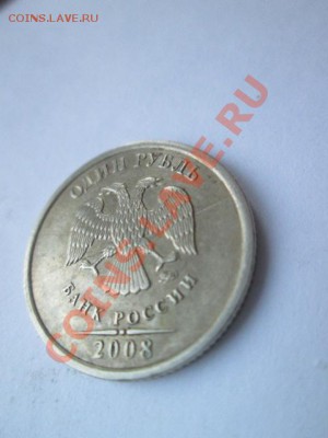 7 бракованых монет+10к2013+10р сп - IMG_2096.JPG