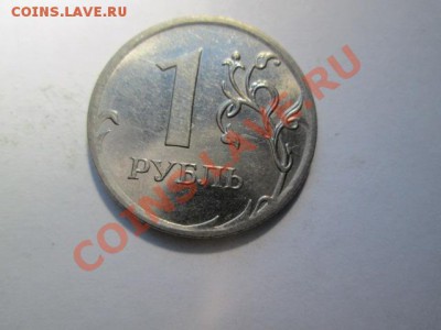 7 бракованых монет+10к2013+10р сп - IMG_2108.JPG