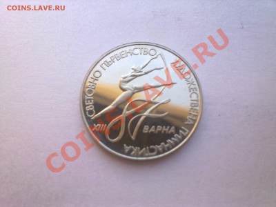БОЛГАРИЯ--2 лева 1987г. (СПОРТ)................до 01.12.2013 - Фото3566