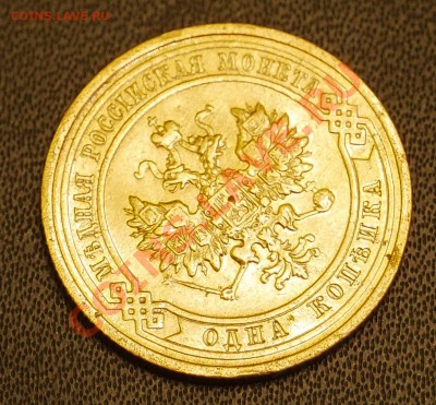 1 копейка 1894г. на оценку. - kop-2