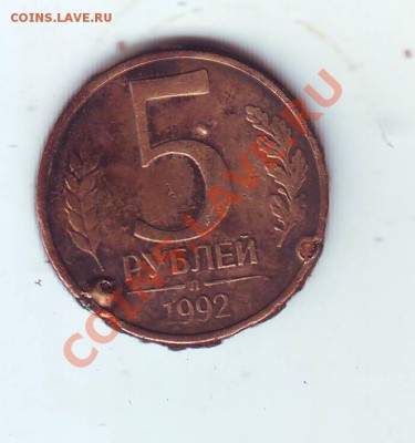 Рукоблуды и прочие повреждения монет вне мд - Scan20032.JPG